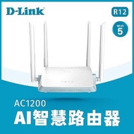 D-Link R12 AC1200 雙頻無線路由器 R12