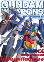 Gundam Weapons Mobilesuit Gundam Age Special Edition ED. Seiji Okamura,