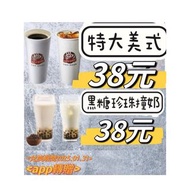 711  黑糖珍珠撞奶