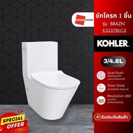 ชักโครกชิ้นเดียว KOHLER รุ่น BRAZN K-22378X-C-0 สีขาว