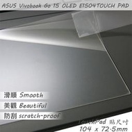 【Ezstick】ASUS E1504 E1504FA TOUCH PAD 觸控板 保護貼