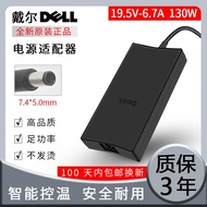 Dell/dell 130W Large Port Swimming Box G3 G5 Notebook Power Adapter Charger 19.5V 6.7A