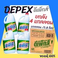 Depex ดีเพ็กส์ ยกลัง 4 แกลลอน (สูตรเข้มข้น) ขนาด 3.8 ลิตร น้ำยาซักผ้าขาวมาเลย์ ฉลากไทย นำเข้าถูกต้อง