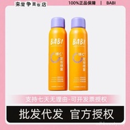 Babi Makeup Setting Spray Oil Control Waterproof Sweatproof Non-Take-Off Barbie Makeup Setting Water