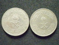 Koin 1/2 Riyal 50 Halala 1977 1987 Arab