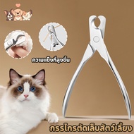 3Cr13 Pet Nail Clipper Prevent Bleeding Small Animal Clippers For Cats Stainless Steel Cat
