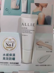 allie 持采uv高效防曬水凝乳ex 8g 全新