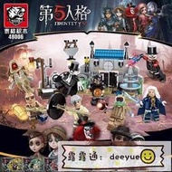 兼容樂高第五人格積木監管者小人人仔紅蝶密碼機男孩子拼裝玩具