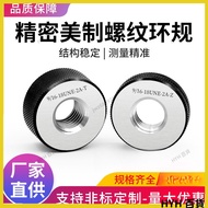 HYH American Thread Ring Gauge Pass Stop 3cm 1-1/8-20UN 1-1/4-18unef3cm 7cm 88