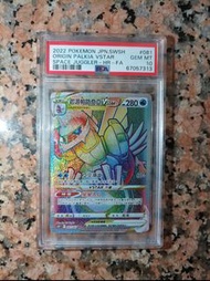 PSA 10 - Pokemon Chinese S10P F Space Juggler - Hyper Rare / Origin Palkia Vstar
