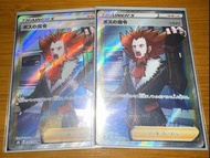 Pokemon Card 日版 老大的指令