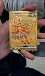Ptcg 波盪水 ur