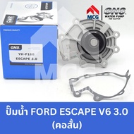 GNS ปั๊มน้ำรถยนต์ ฟอร์ด FORD ESCAPE V6 3.0 (คอสั้น) Waterpump เอสเคป