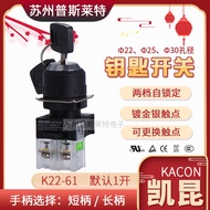 South Korea Kacon/Kaikun Two-position Key Selector Switch K22-61K ApertureΦ22mm Self-locking two-pos