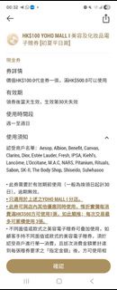 YOHO MALL I 美容及化妝品電子贈券