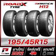 (ราคาถูกที่สุด)ROADX  195/45R15 ยางรถยนต์ขอบ15 รุ่น H12 x 4 เส้น (ยางใหม่ผลิตปี 2022)