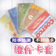 5個 透明卡片套 身份證套 信用卡套 證件卡套 防消磁透明套（透明＋磨砂/5個）