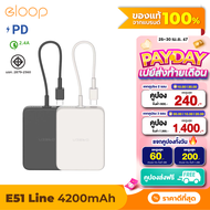 [Payday 25 - 30 เม.ย.] Orsen E51 Line แบตสำรอง มีสายในตัว 4200mAh 2.4A 12W Power Bank ของแท้ 100% Mini PowerBank พาเวอร์แบงค์ ขนาดเล็ก มินิ เพาเวอร์แบงค์ Type C Output