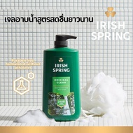 เจลอาบน้ำผู้ชาย Irish Spring Body Wash for Men Original Clean