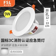 Foshan Lighting Emergency LED Downlight 4 Inch 9W Passage Power Outage Fire Emergency Lighting Ceili