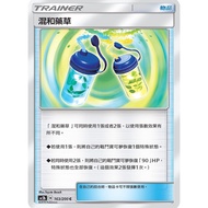 Songmei Board Game Shop Chinese Version AC2b 163/200 Mixed Herbs Pokémon PTCG POKEMON Trading Card