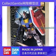 【CG】萬代拼裝模型 MG 1100 Gundam RX-78-2 元祖高達 Ver.1.5
