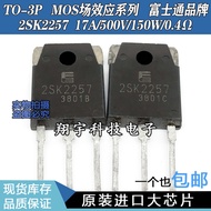 5pcs/2SK2257 K2257 17A/500V/150W/0.4Ω Measurement Good Package on Machine