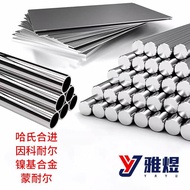 High Temperature Alloy GH4169 GH3030 GH3039 Hashi Alloy C276 C22 B3 Plate Zero Cut