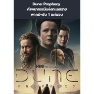 Western Movie Dune: Prophecy Desert (Voice + Subtitles) 2 Discs