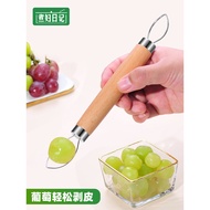 Double-Headed Grape Peeler Peeling Grape Peeling Tool Lifting Peeler Fruit Extracting Meat Handy Too