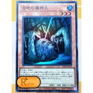 25DB-JP018 : King of the Swamp [Super Rare] (Yu-Gi-Oh : Authentic)-[RaptorzCards]