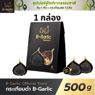 B-Garlic Black Garlic Peeled Ready To Eat 1 Box Size 500 g.