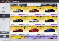 巔峰極速帳號多金多限定高階可小議布加迪拉法570gtr
