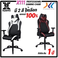 NUBWO Gaming Chair X111ปรับได้ 190องศา เก้าอี้เกมมิ่งเพื่อสุขภาพ เบาะนั่งสบาย ของแท้มีรับประกัน 1 ปี เก้าอี้เกมมิ่ง