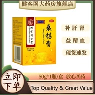 同仁堂 桑椹膏 50g*1瓶/盒 同仁堂 同仁堂桑椹膏 50g/瓶Tongrentang Mulberry Ointment 50g * 1 bottle