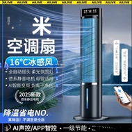 空调扇冷风机2026家用静音落地电风扇制冷小型冷气塔扇卧室