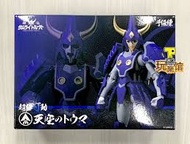 全新千值練鎧甲聖鬥士天空之當麻