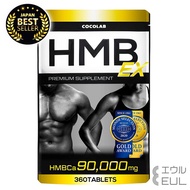 [COCOLAB] [Monde Selection Gold Award] HMB EX Supplement 90,000㎎ (360 Tablets) 30-60 Days Muscle Tra