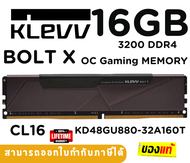 (16GB) DDR4 3200MHz RAM PC (แรม) KLEVV BOLT X (KD4AGUA80-32A160T) - LT.