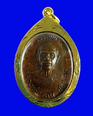 เหรียญหลวงพ่อคูณ ปริสุทฺโธ เจริญพรบน วัดบ้านไร่ พ.ศ. 2536 เลี่ยมทองไมครอนอย่างดี