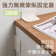 2個裝 家具固定 防傾倒 兒童安全防護 防倒固定器 居家安全 免打孔 傢俱固定衣櫃書架鞋櫃傢俬神器