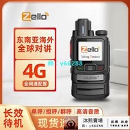 劍派H468全球對講機zello海外英文版帶WiFi藍牙USB充安卓系統智能