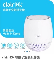 韓國Clair 空氣淨化機