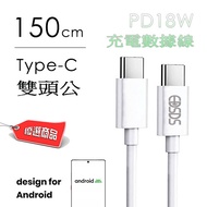 EDS-J879 High-Speed Fast Charging PD 18W Data Cable 1.5M Type-C to Suitable For Android