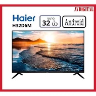 HAIER LED Android TV 2K 32 นิ้ว รุ่น H32D6M