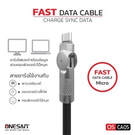 สายชาร์จ ONESAM รุ่น OS-CA05 FAST DATA CABLE ยาว 1 ม. รับประกัน 1 ปี