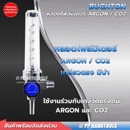 พร้อมส่ง ! หลอดโฟล์มิเตอร์ พร้อมเกลียว อะไหล่เกจ์ปรับแรงดันลม CO2 และ เกจ์อาร์กอน Argon (Flow Meter)