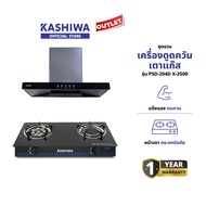 KASHIWA รุ่น PSD-204D + X-2200 - X-5000 เครื่องดูดควันครัว + เตาแก๊ส เตาแก๊สหน้ากระจก