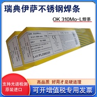 Sweden ESAB Issa OK68.82 Welding Rod E312-16 Stainless Steel Welding Rod WE600/MG6002.5/3.2
