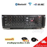 Amplifier เครื่องแอมป์ขยายเสียง DIGITAL STEREO MIXING AMPLIFIER มี BLUETOOTH USB MP3 SD CARD FM รุ่น